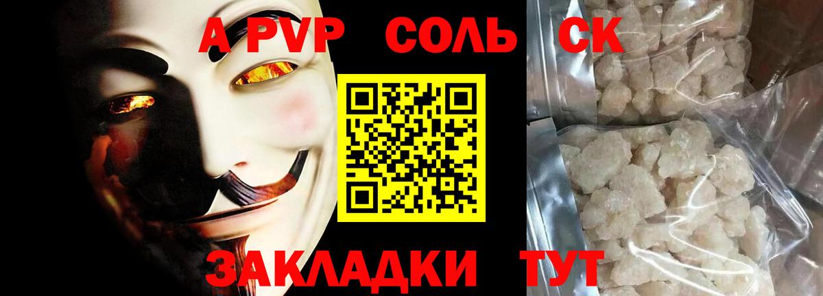 Alfa_PVP  Вход с VPN  Черкесск  Alfa_PVP крисы CK 