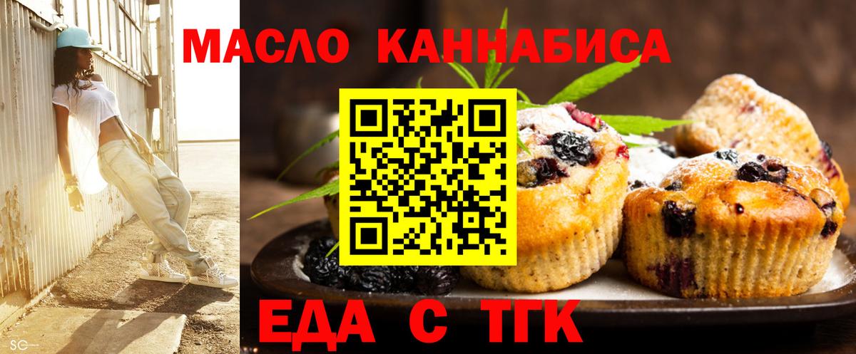 Cannafood конопля Черкесск
