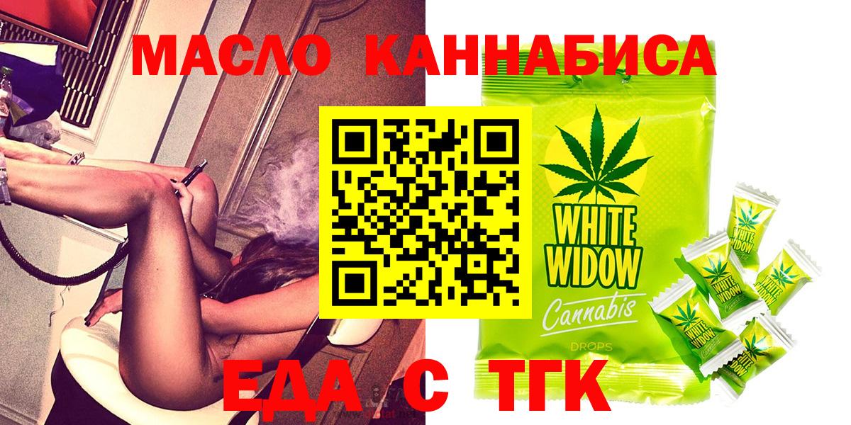 Черкесск  Cannafood марихуана  Вход с VPN 