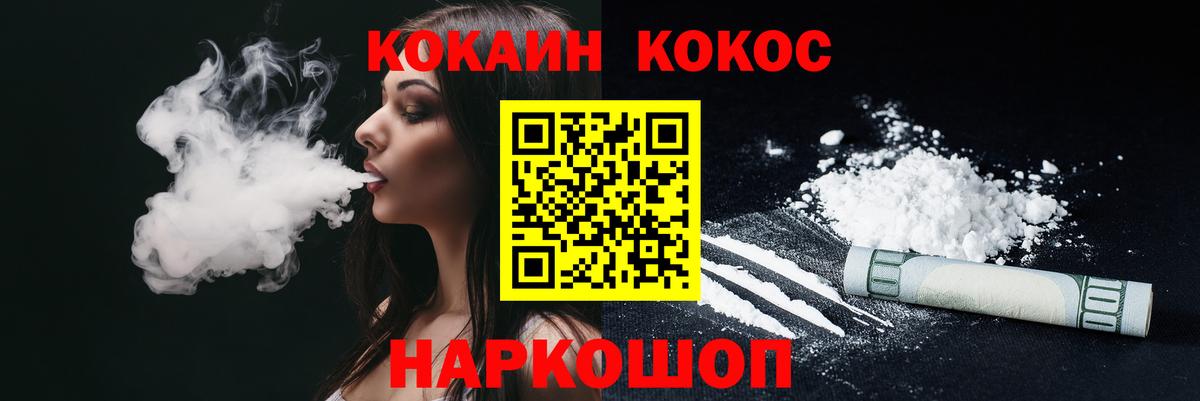 Cocaine Колумбийский  Вход с VPN  COCAIN Боливия  Черкесск 
