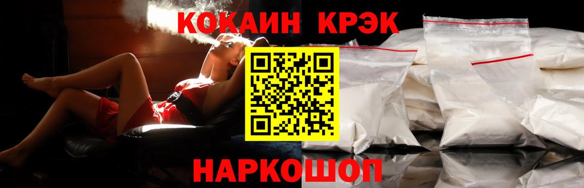 Кокаин Fish Scale Черкесск