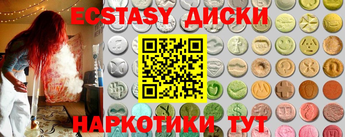 Ecstasy 99% Черкесск