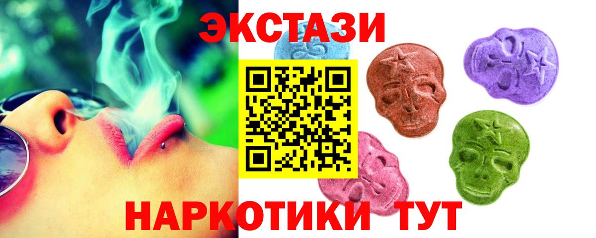 Ecstasy круглые  Вход с VPN  ЭКСТАЗИ  Черкесск 