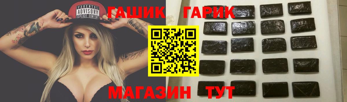 ГАШИШ гарик Черкесск