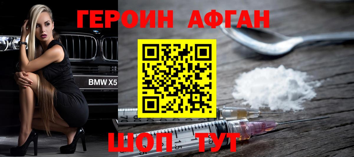 Черкесск  Героин гречка  Героин  Вход с VPN 