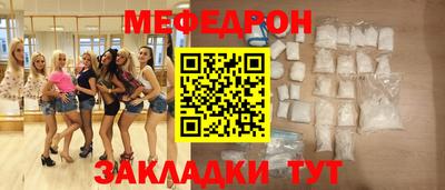 мефедрон мука Коммунар