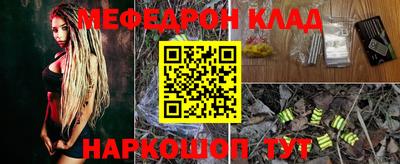мефедрон мука Коммунар