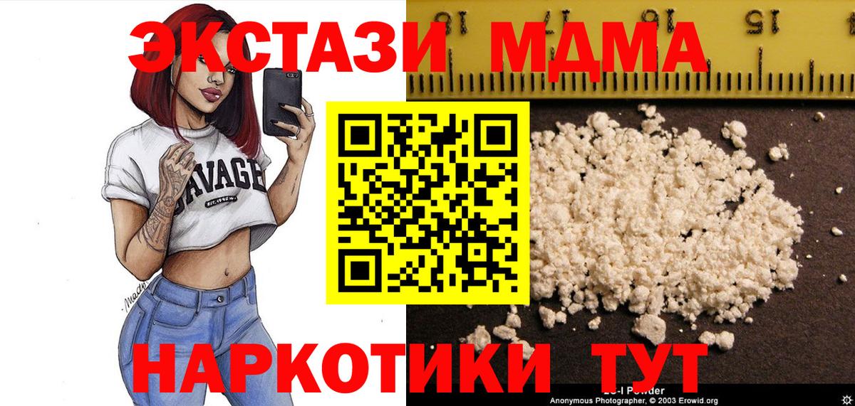 МДМА Molly  Вход с VPN  MDMA  Черкесск  MDMA кристаллы 