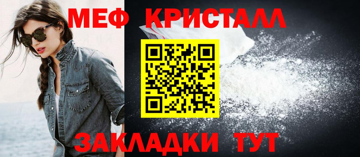 МЕФ мука  закладки  Мефедрон  Меф  Черкесск  МЯУ-МЯУ мука  Вход с VPN 