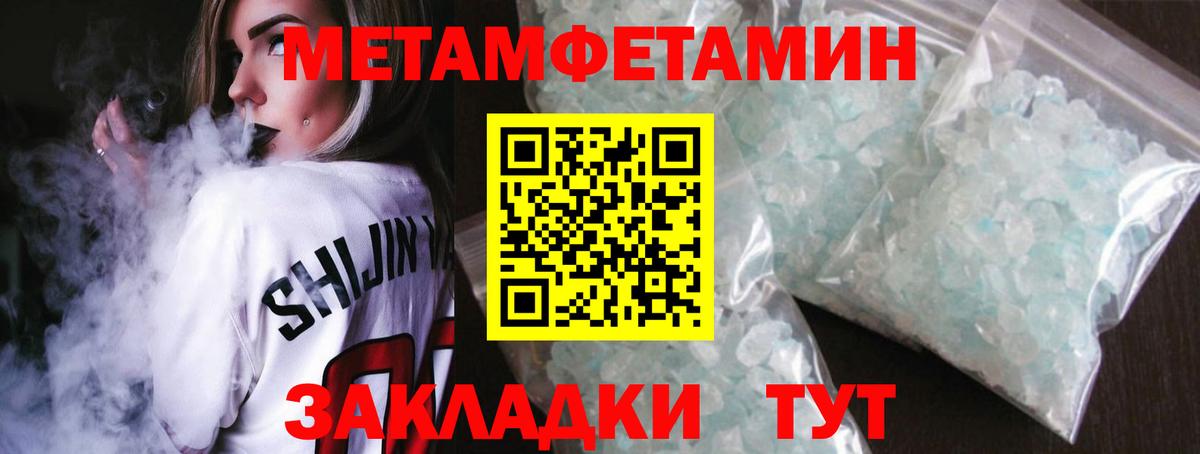 Черкесск  Первитин кристалл  Вход с VPN  Первитин кристалл 