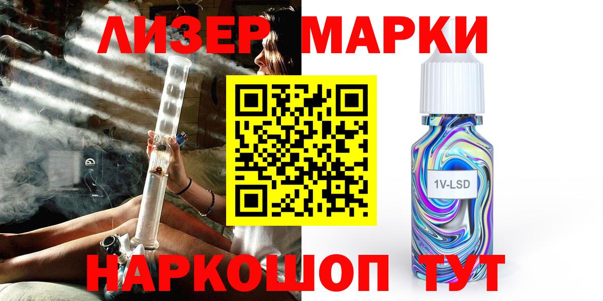 Марки NBOMe 1,5мг Черкесск