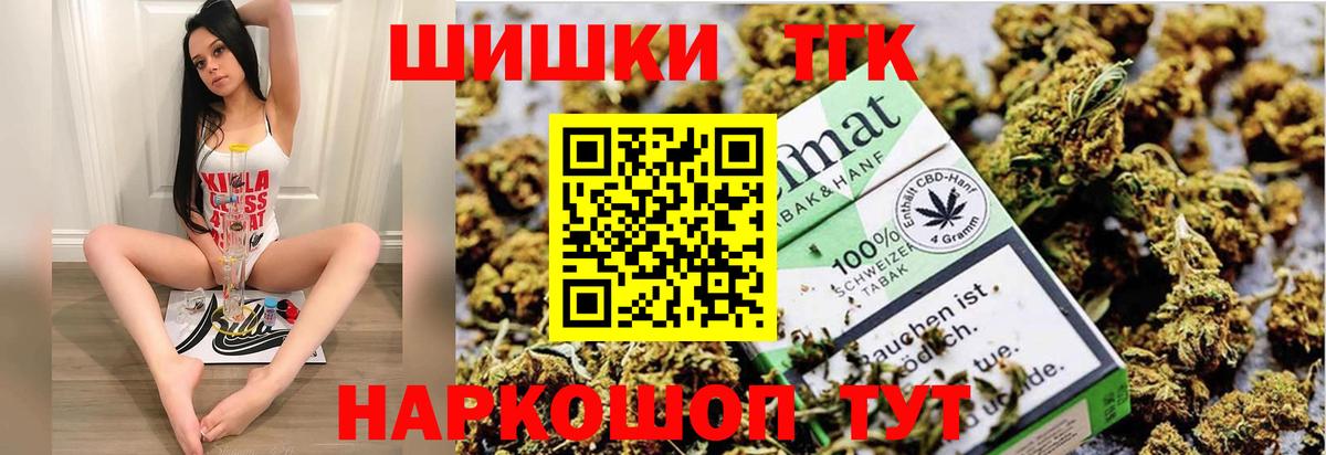 Конопля тримм  Вход с VPN  МАРИХУАНА LSD WEED  Черкесск  Каннабис тримм  Шишки марихуана AK-47 