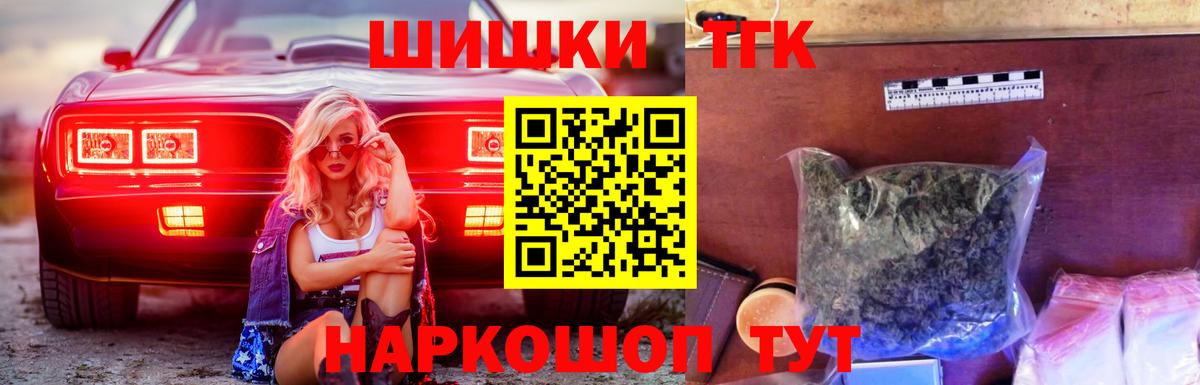 Бошки Шишки планчик Черкесск